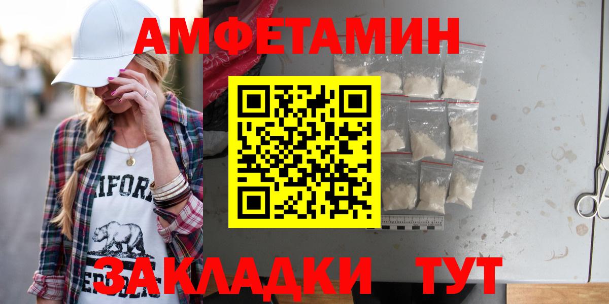 Амфетамин 98% Горячий Ключ