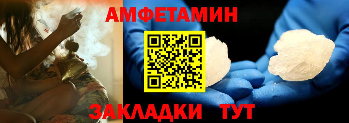 АМФЕТАМИН  Вход с VPN  Горячий Ключ  Амфетамин Розовый 