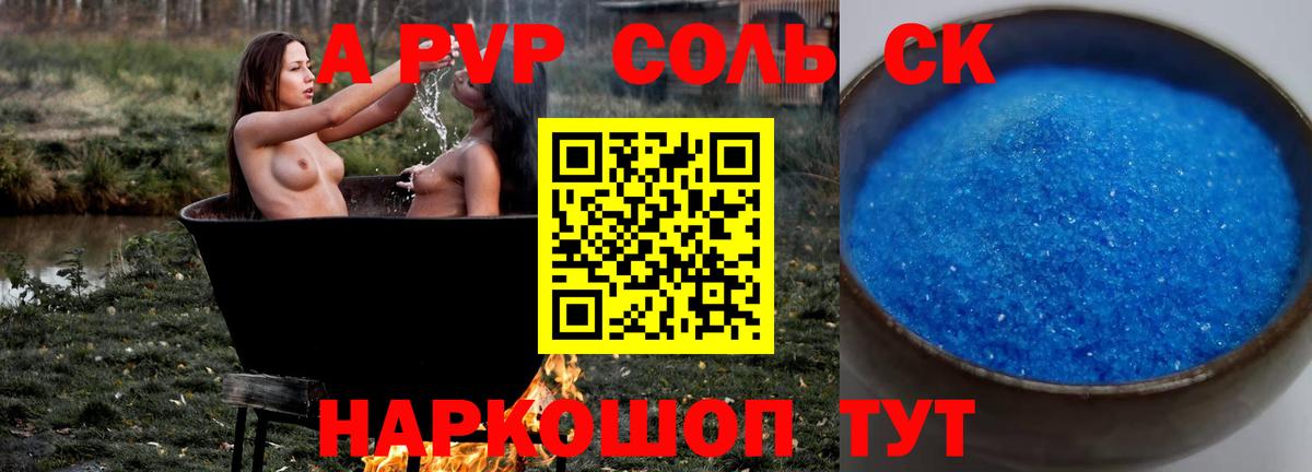 Alpha PVP мука  Alfa_PVP крисы CK  Alpha-PVP  Вход с VPN  Горячий Ключ 