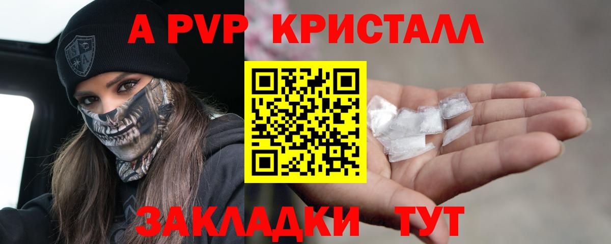 APVP VHQ Горячий Ключ