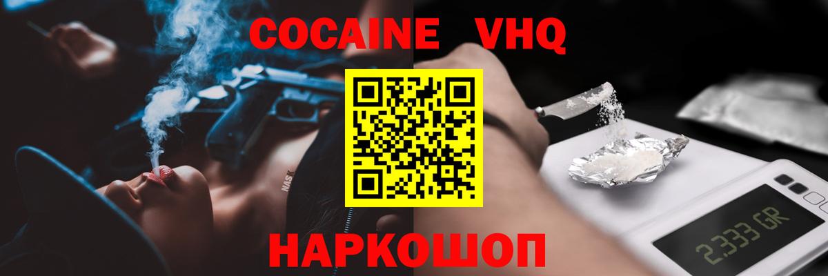 Cocaine Перу  COCAIN 98%  Горячий Ключ 