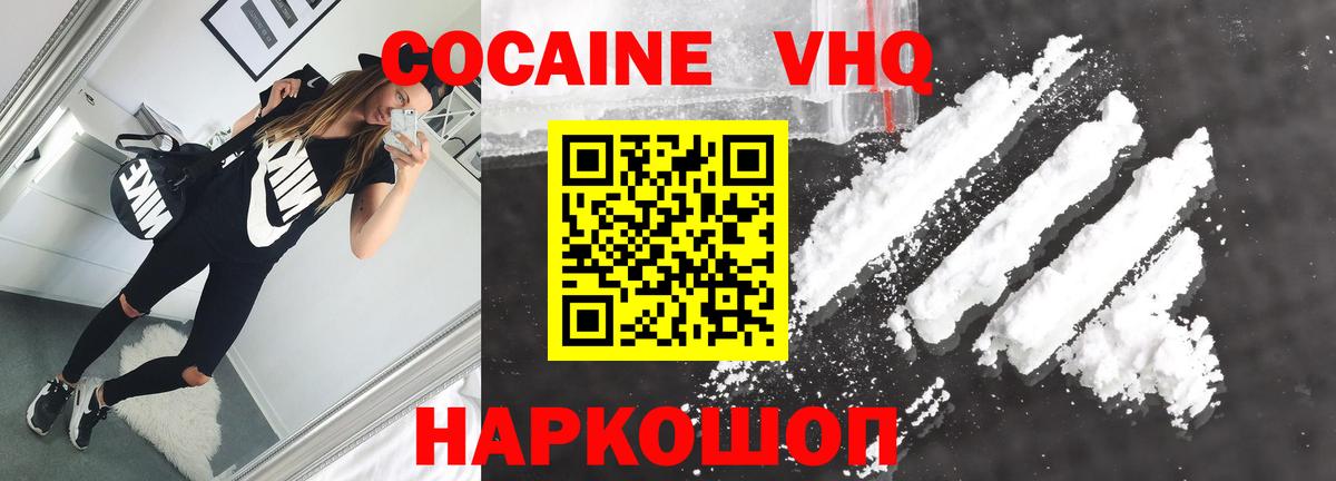 Кокаин 98% Горячий Ключ