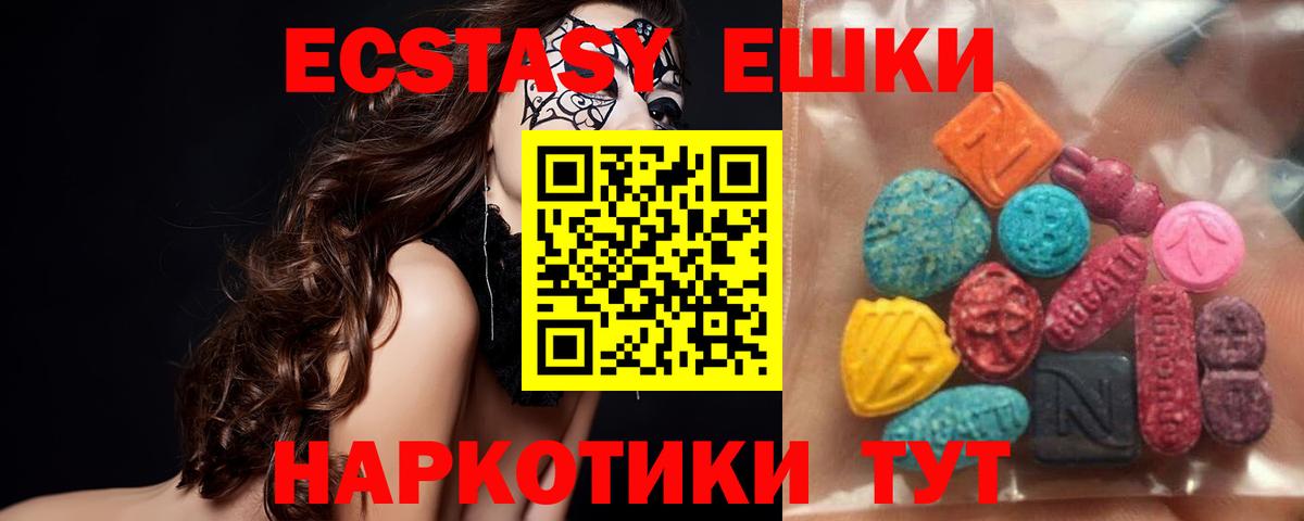 ЭКСТАЗИ 280 MDMA  Ecstasy таблы  площадка формула  Вход с VPN  Горячий Ключ 