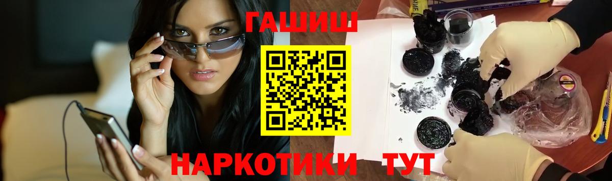 ГАШИШ Premium  Гашиш  ГАШИШ хэш  Горячий Ключ 