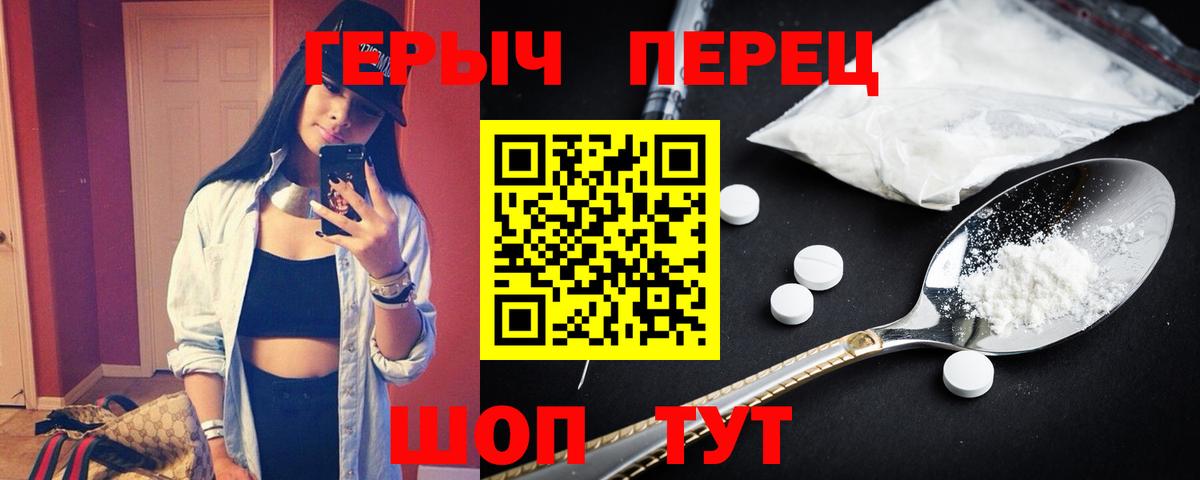 Героин белый Горячий Ключ