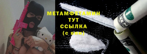 метамфетамин Бугульма