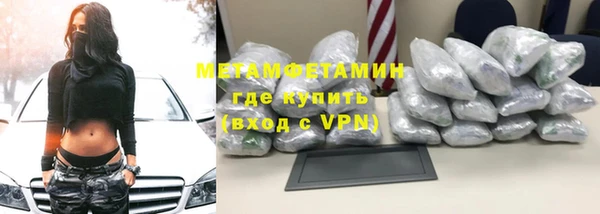 метамфетамин Бугульма