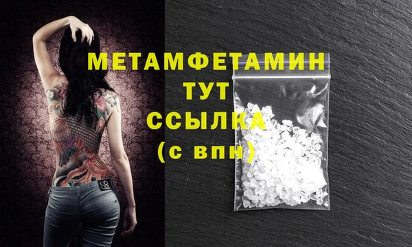 метамфетамин Бугульма