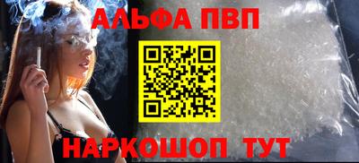 стафф Волгодонск