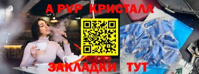 стафф Волгодонск