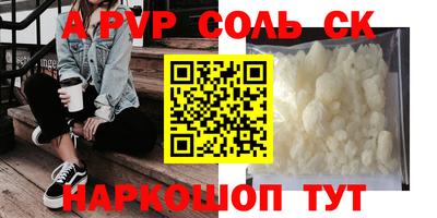 стафф Волгодонск