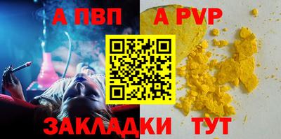 альфа пвп VHQ Азнакаево