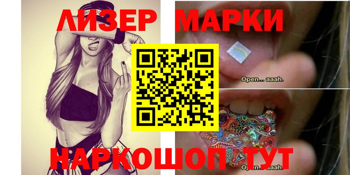 ЛСД экстази кислота Горячий Ключ
