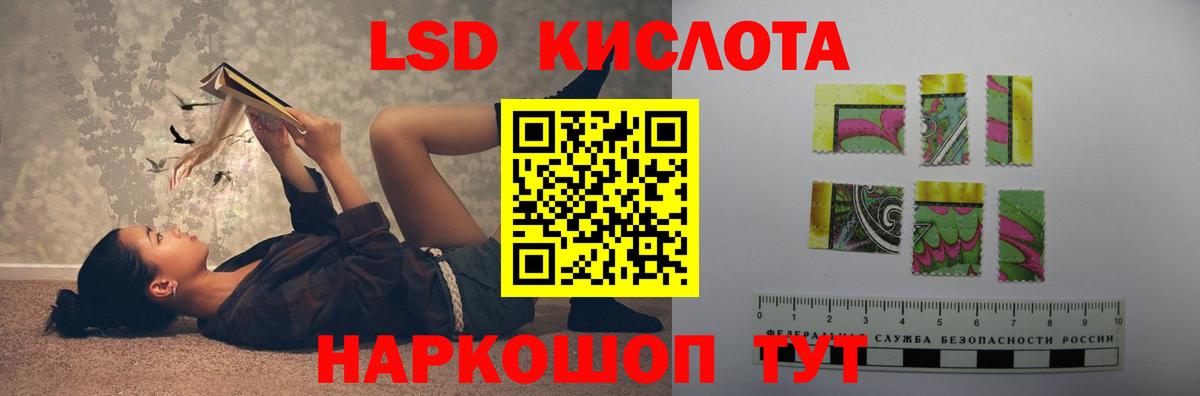 Горячий Ключ  Лсд 25 экстази кислота  Лсд 25 экстази  LSD-25 экстази кислота  Вход с VPN 