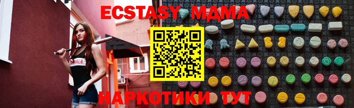МДМА crystal Горячий Ключ