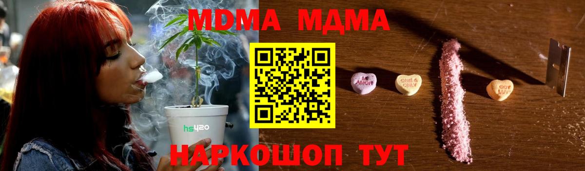 Горячий Ключ  МДМА Molly  MDMA  MDMA VHQ  Вход с VPN 