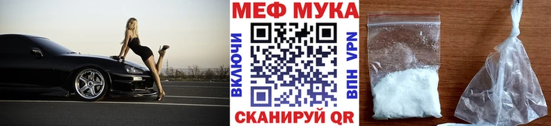 ссылка на мегу ссылки  наркота  Горячий Ключ  Меф VHQ 