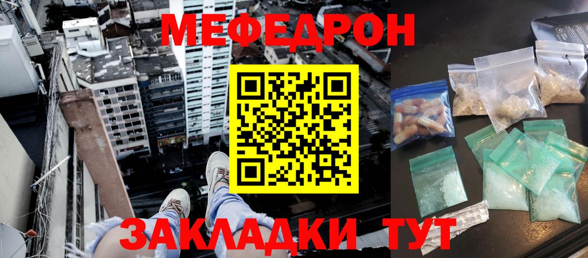 Мефедрон мука  Меф  Горячий Ключ  МЕФ  Вход с VPN  Мефедрон мука 