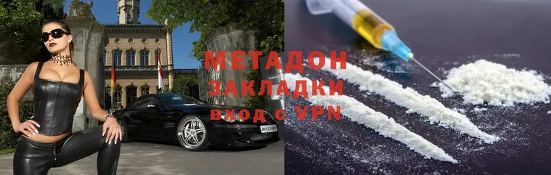 МЕТАДОН methadone  Горячий Ключ 