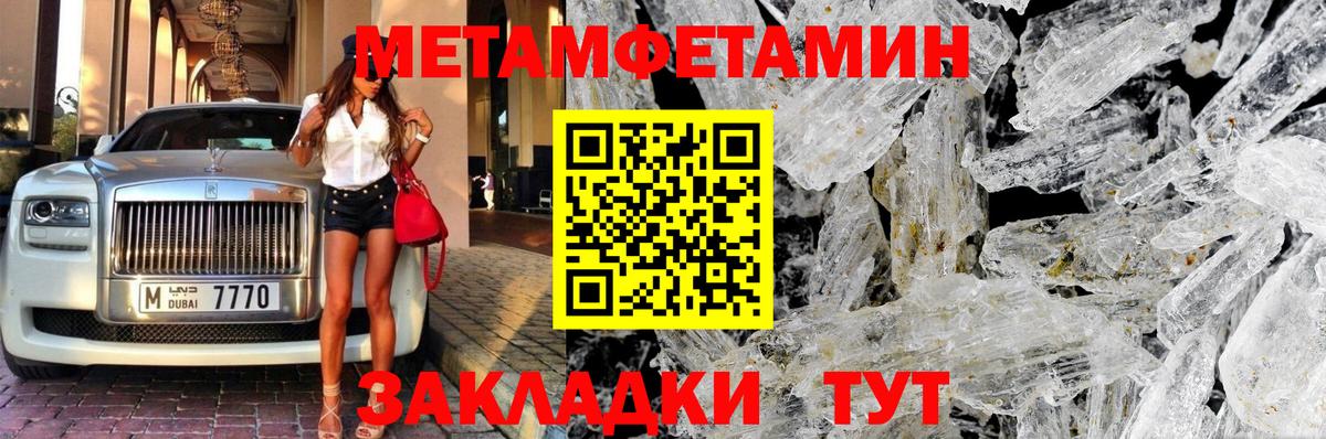 Метамфетамин винт  Метамфетамин винт  Метамфетамин  Горячий Ключ 