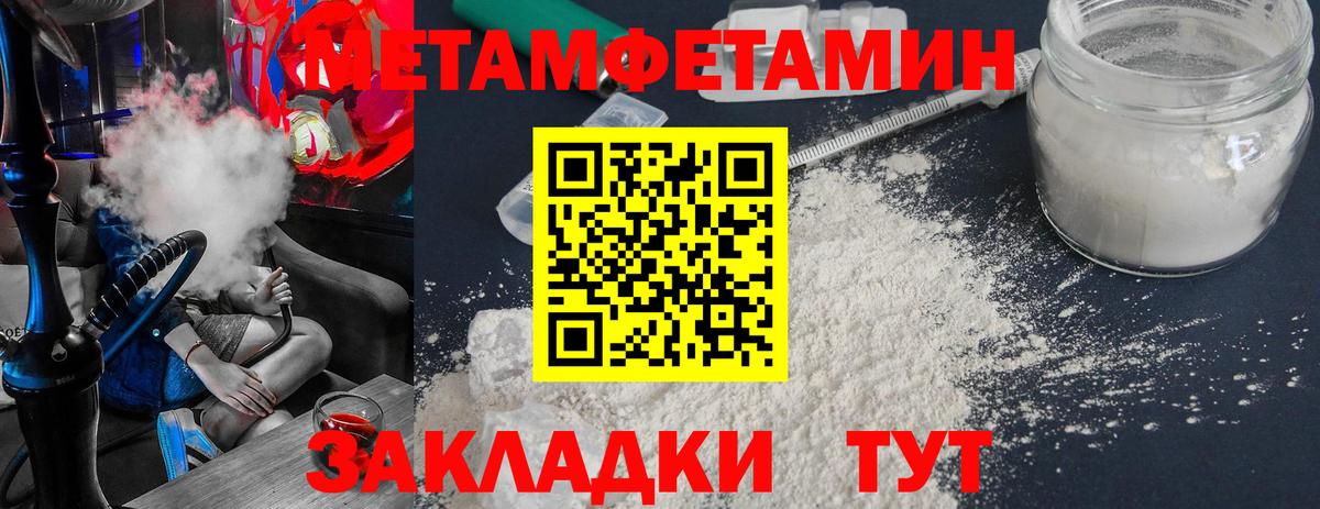 Первитин пудра  Первитин  Горячий Ключ  Первитин пудра  Вход с VPN 