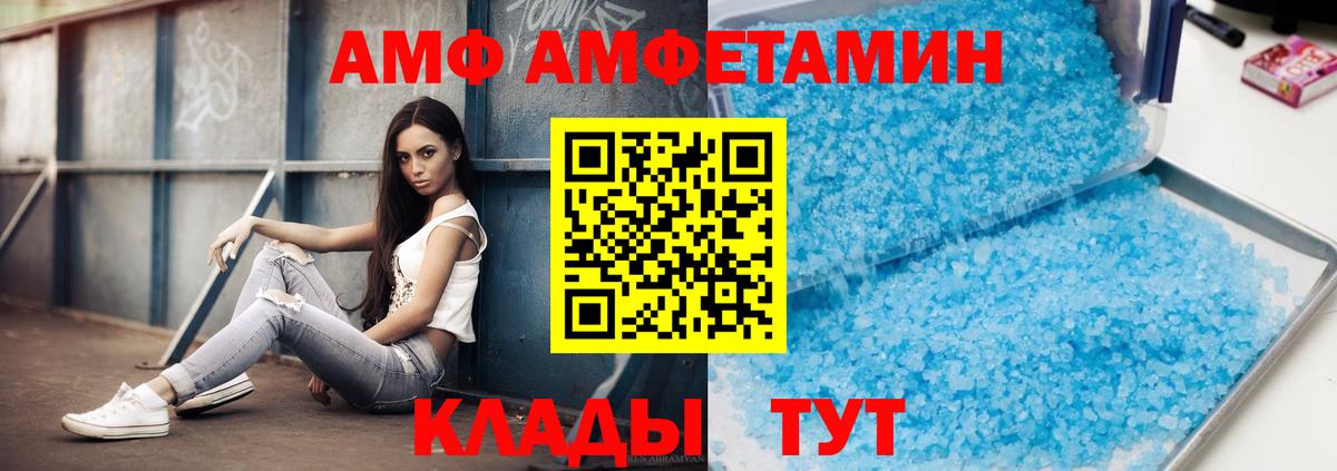 МЕТАМФЕТАМИН винт Горячий Ключ