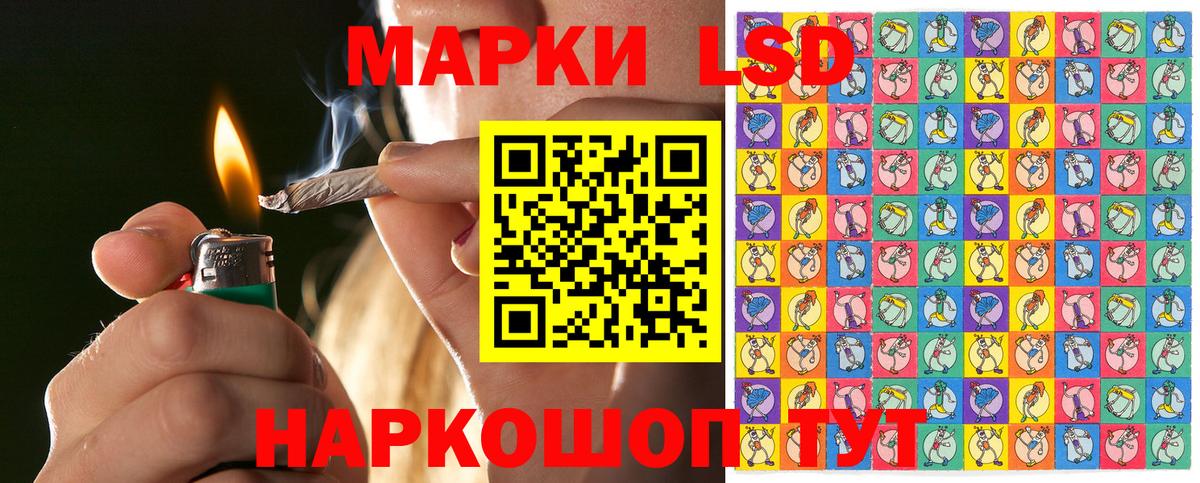 Наркотические марки 1,8мг Горячий Ключ