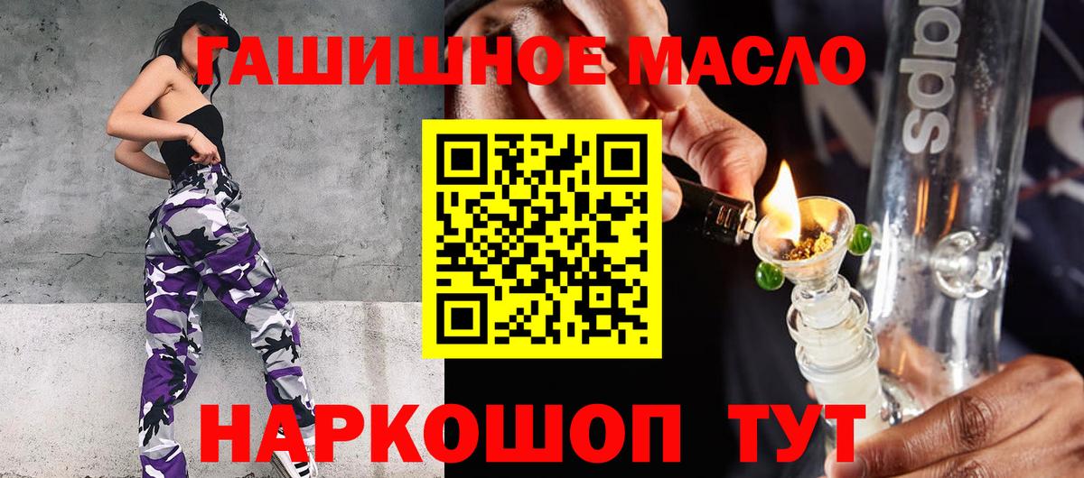 Горячий Ключ  ТГК гашишное масло  Вход с VPN 