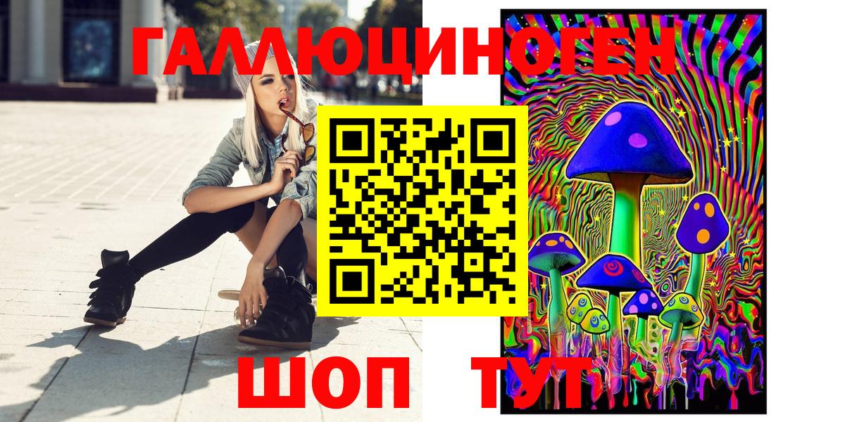 Галлюциногенные грибы ЛСД Горячий Ключ